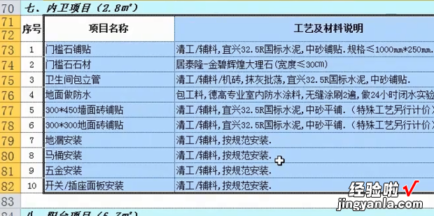 如何在cad中插入表格，如何将表格导入CAD中