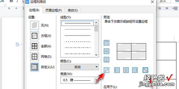 word表格怎么加表头，word表格怎么加表头