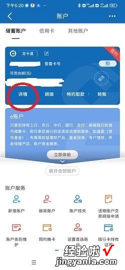 怎么查银行卡的开户行，怎么查银行卡的开户行