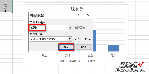 excel如何修改图例名字，excel修改图例的名字