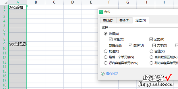 excel如何快速自动让空白单元格填充上一行内容