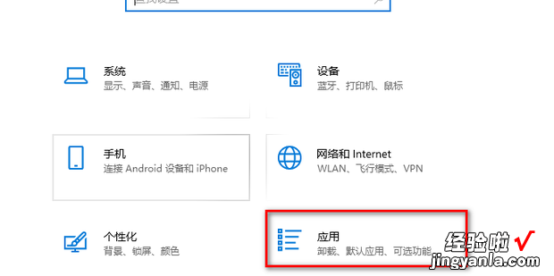 在电脑里如何卸载wps office软件