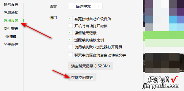 微信个人磁盘空间已满怎么清理，电脑微信个人磁盘空间已满怎么清理