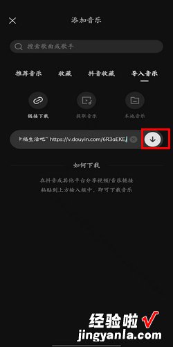 抖音怎么提取视频里的音乐，抖音怎么提取视频里的音乐教程