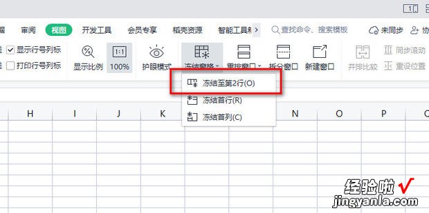 Excel表格中如何冻结多个窗格，excel表格如何冻结多行