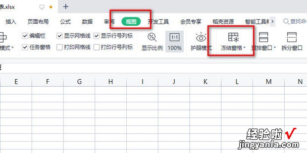 Excel表格中如何冻结多个窗格，excel表格如何冻结多行