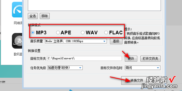 为什么酷狗下载的不是mp3格式，为什么酷狗下载的不是mp3格式手机