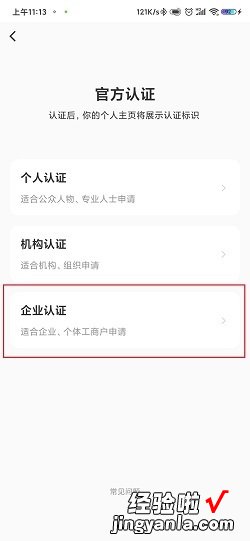 小红书企业号怎么申请，小红书企业号怎么申请三个号