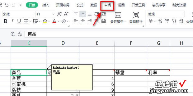 怎样删除Excel表格中的批注，如何删除excel表格中的空白行