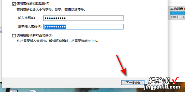 win10怎么给磁盘加密，win10怎么给磁盘加密码