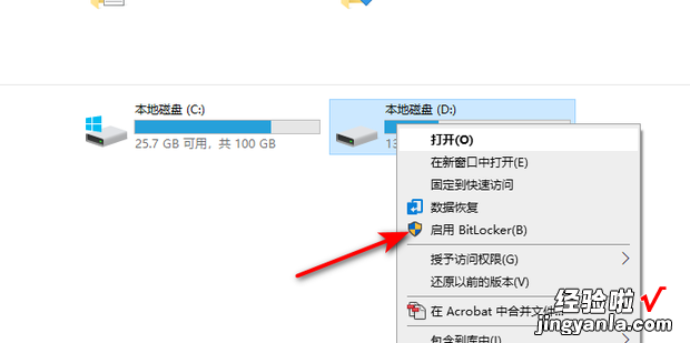 win10怎么给磁盘加密，win10怎么给磁盘加密码