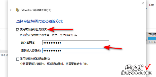 win10怎么给磁盘加密，win10怎么给磁盘加密码