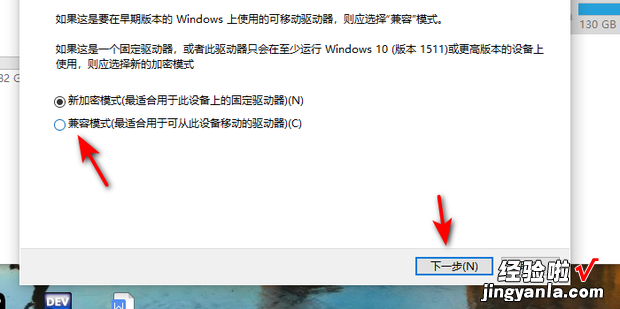 win10怎么给磁盘加密，win10怎么给磁盘加密码