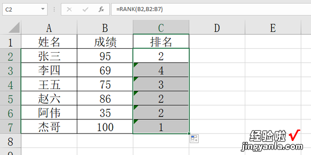 如何通过Excel对成绩进行排名，Excel如何成绩排名