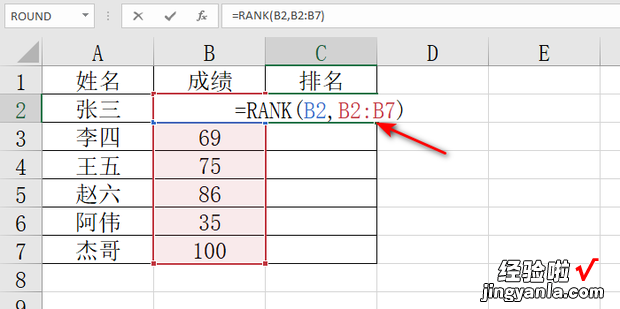 如何通过Excel对成绩进行排名，Excel如何成绩排名