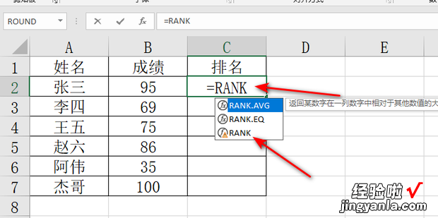 如何通过Excel对成绩进行排名，Excel如何成绩排名