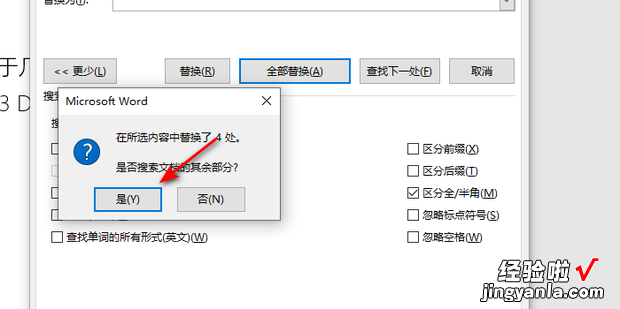 Word/Wps中如何将选择题ABCD选项合并成一行