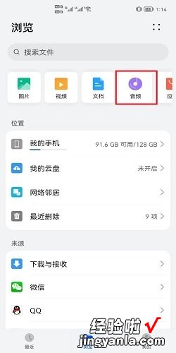 华为手机怎么删除本地音乐，华为手机怎么删除本地音乐