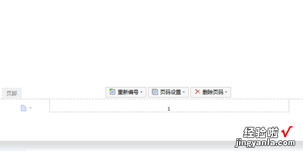 wps首页不显示页码怎么设置，wps首页不显示页码怎么设置,页码数不变