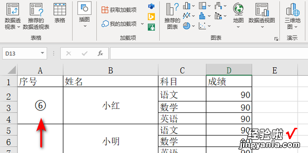 如何在Excel里输入带圈序号，EXCEL如何输入根号