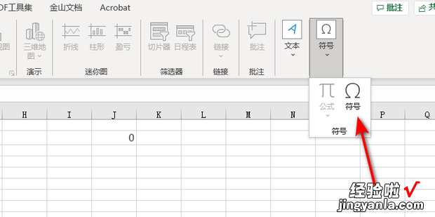 如何在Excel里输入带圈序号，EXCEL如何输入根号