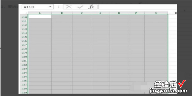 在excel表格中如何快速选择单元格区域