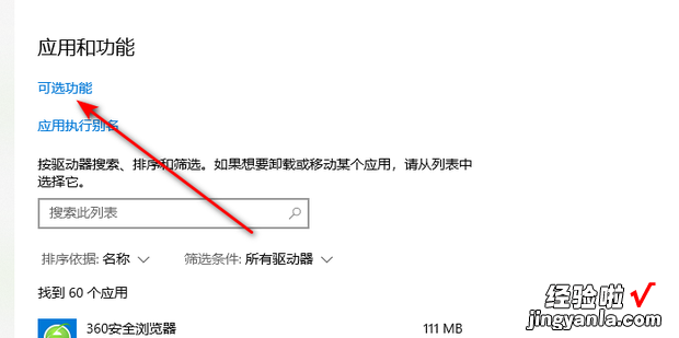 如何在Windows 10中重新安装记事本