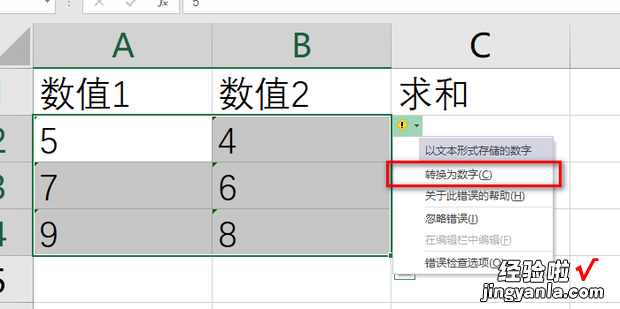 excel公式回车后变0，excel公式回车后变成0