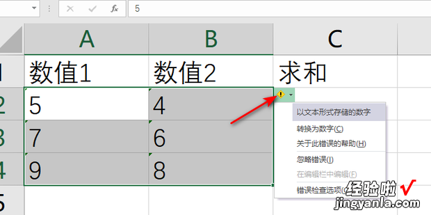 excel公式回车后变0，excel公式回车后变成0