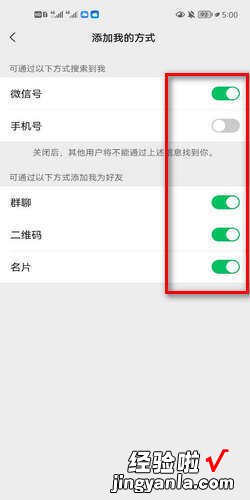 如何设置微信添加好友的方式，微信如何设置添加好友自动通过