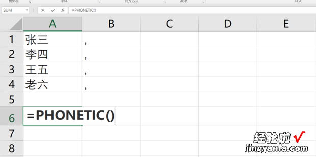 Excel如何将单元格中姓名合并填入一个单元格中，excel如何将单元格内容拆分