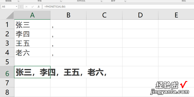 Excel如何将单元格中姓名合并填入一个单元格中，excel如何将单元格内容拆分