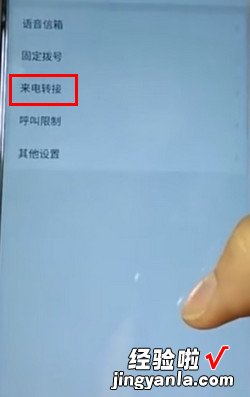 oppo呼叫转移怎么设置，oppo呼叫转移怎么设置和取消