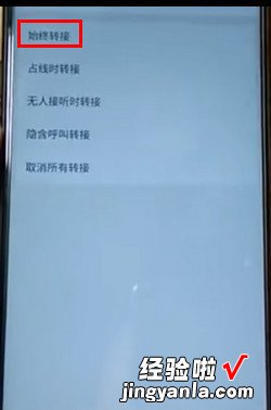 oppo呼叫转移怎么设置，oppo呼叫转移怎么设置和取消