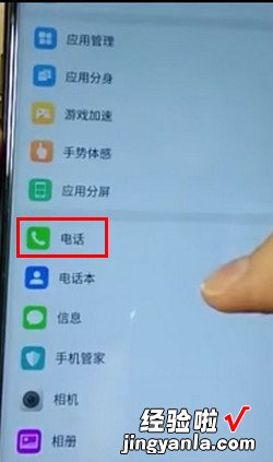 oppo呼叫转移怎么设置，oppo呼叫转移怎么设置和取消