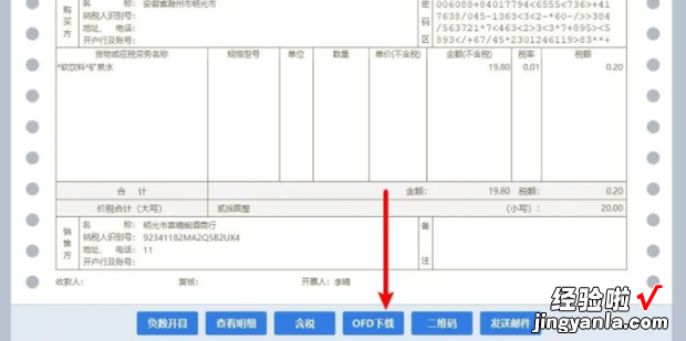 电子发票怎么传给对方，电子发票怎么传给对方微信