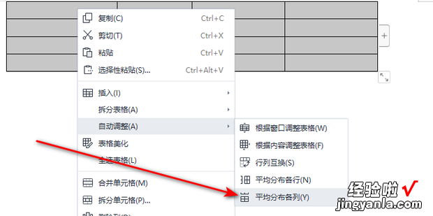 word表格怎么对齐竖线，word表格里怎么对齐