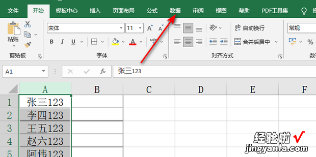 Excel一个单元格中的内容怎么拆分为两格
