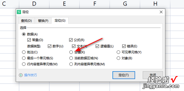 excel表格怎么筛选出空白的单元格，Excel 表格 筛选出空白的