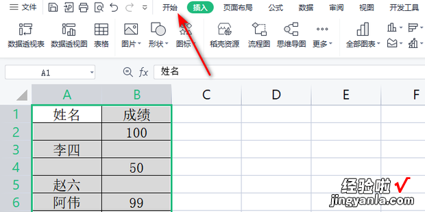 excel表格怎么筛选出空白的单元格，Excel 表格 筛选出空白的