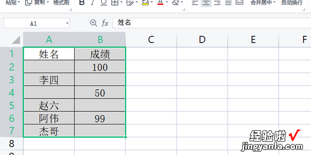 excel表格怎么筛选出空白的单元格，Excel 表格 筛选出空白的