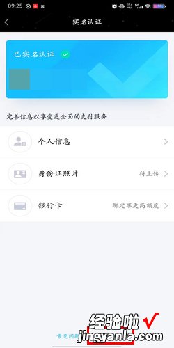 qq群课堂实名认证怎么改，qq群课堂实名认证在哪里