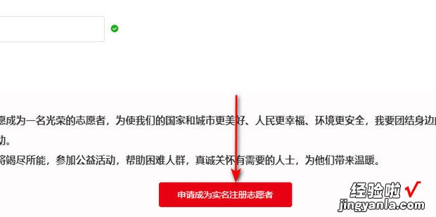 怎样在网上注册成为中国志愿者，怎样在网上注册自己的公司