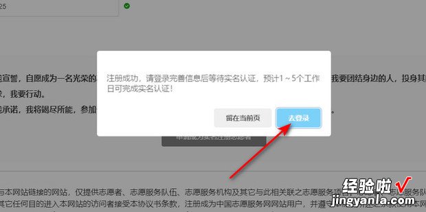 怎样在网上注册成为中国志愿者，怎样在网上注册自己的公司