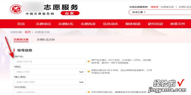 怎样在网上注册成为中国志愿者，怎样在网上注册自己的公司