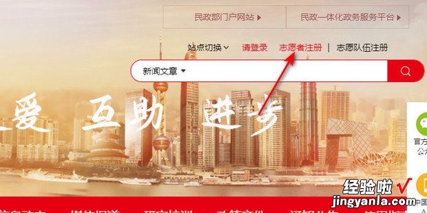 怎样在网上注册成为中国志愿者，怎样在网上注册自己的公司