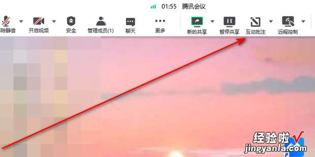 腾讯会议互动批注怎么打字，腾讯会议互动批注怎么打字iPad