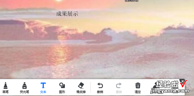 腾讯会议互动批注怎么打字，腾讯会议互动批注怎么打字iPad