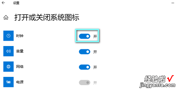 win10右下角任务栏中时间日期不见了怎么办