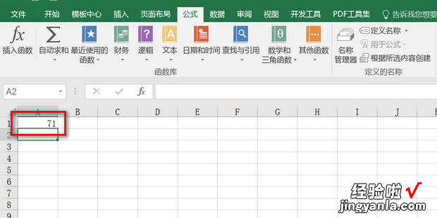 在Excel怎么生成随机整数，excel怎么生成随机整数指定范围和标准差